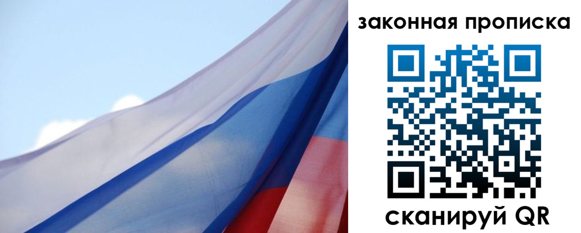 прописка иностранных граждан в Железногорске