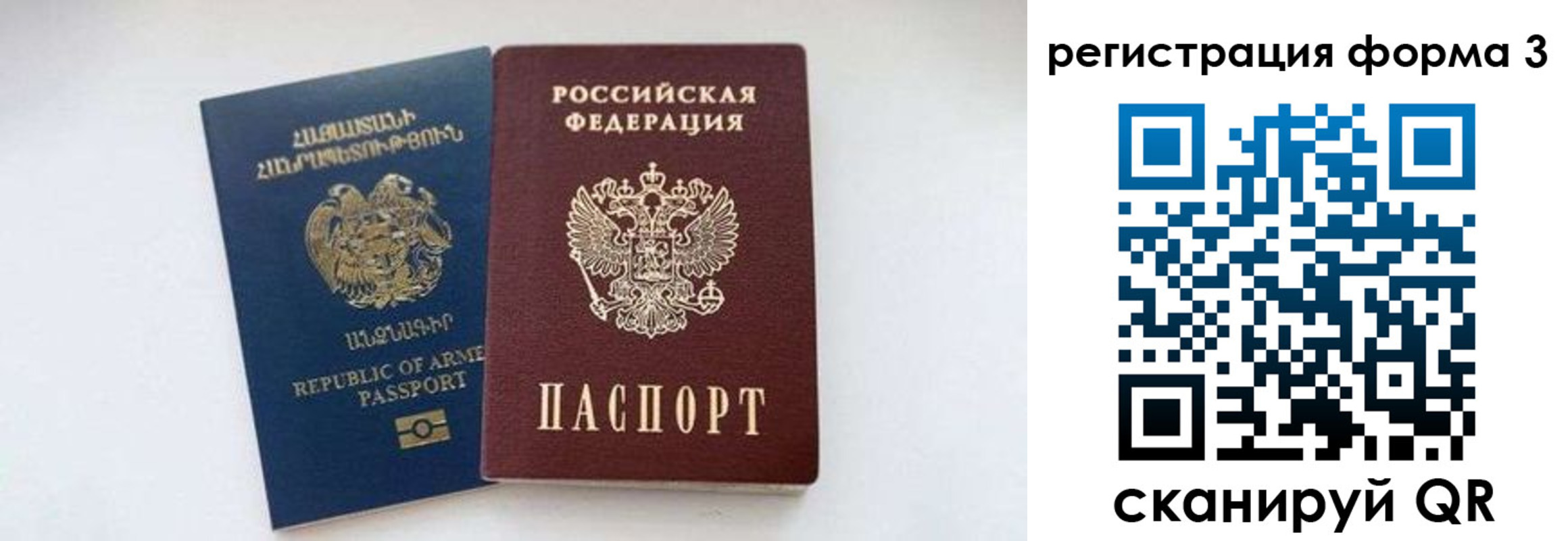 прописка для военкомата в Железногорске