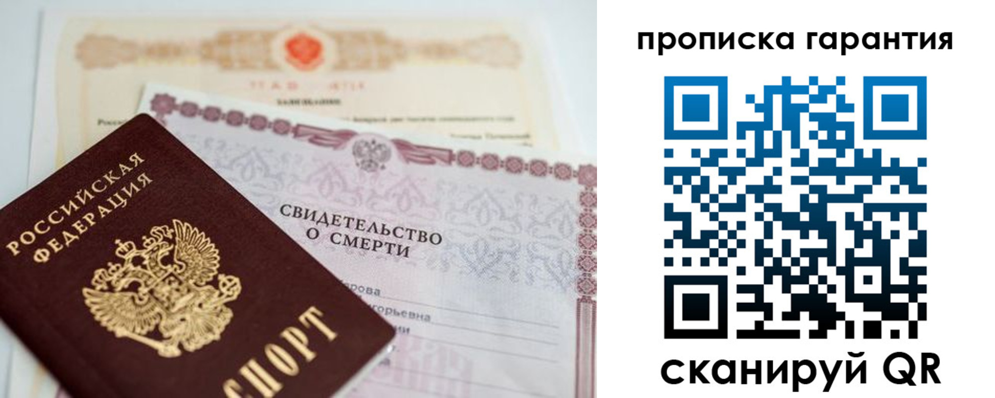 временная регистрация недорого в Железногорске