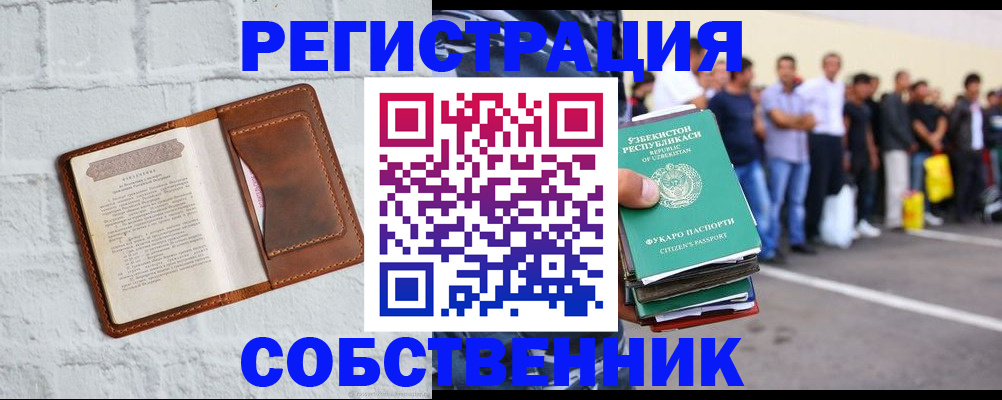 временная регистрация адрес в Железногорске