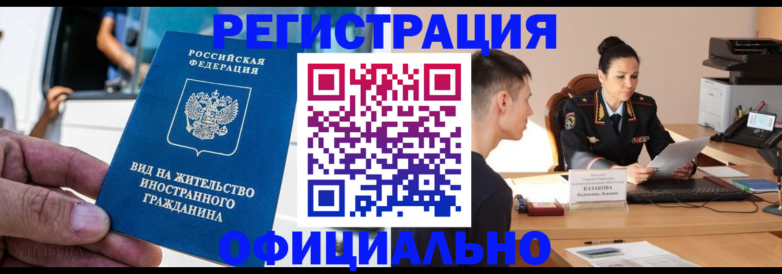 регистрация для школы в Железногорске